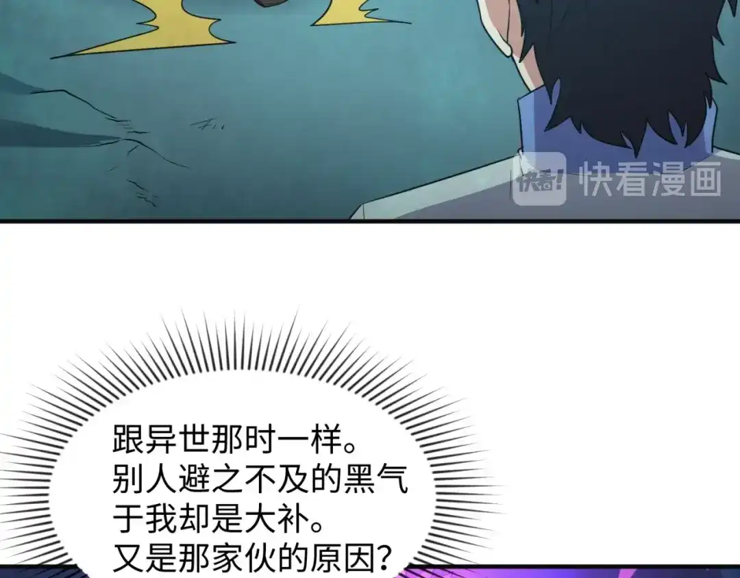 《穿越拦截者》第97话 穿越救援！ 第36页