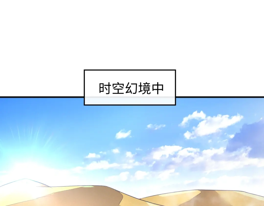 《穿越拦截者》第97话 穿越救援！ 第67页