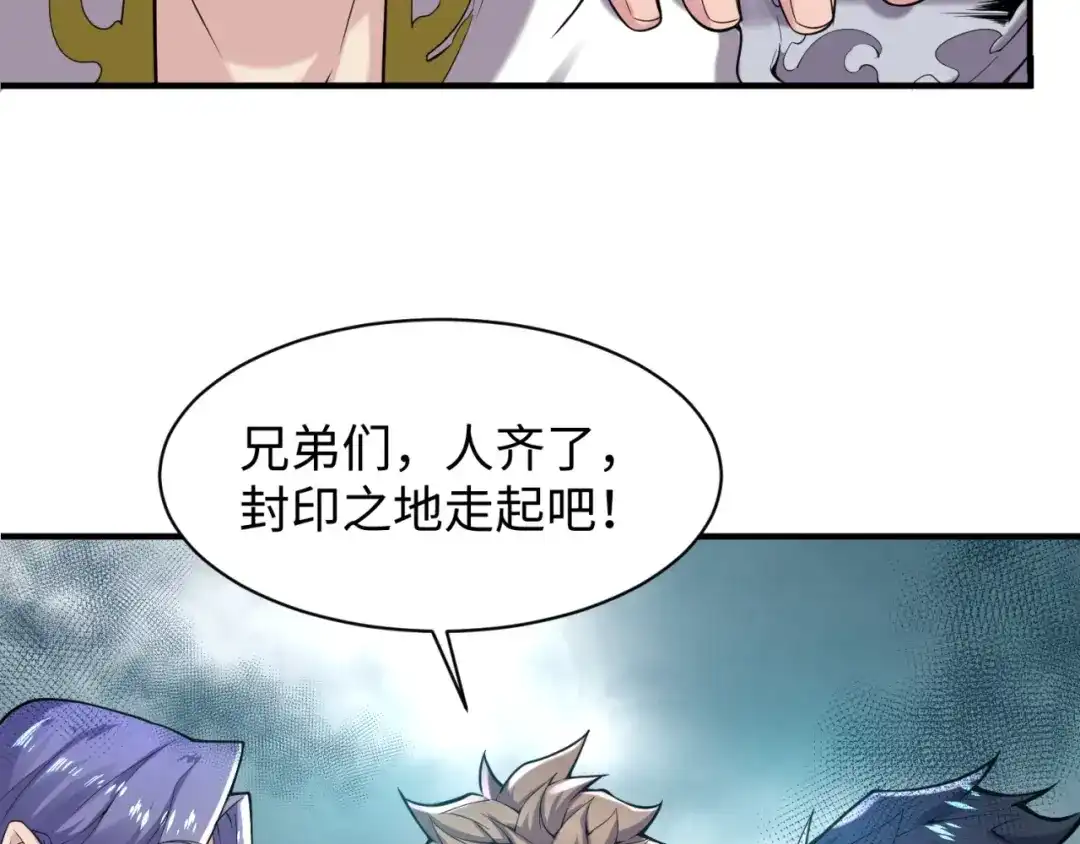《穿越拦截者》第97话 穿越救援！ 第142页
