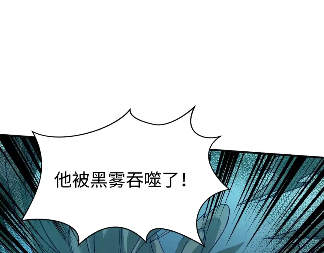 《穿越拦截者》第97话 穿越救援！ 第6页