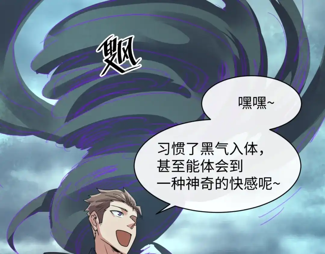 《穿越拦截者》第97话 穿越救援！ 第49页