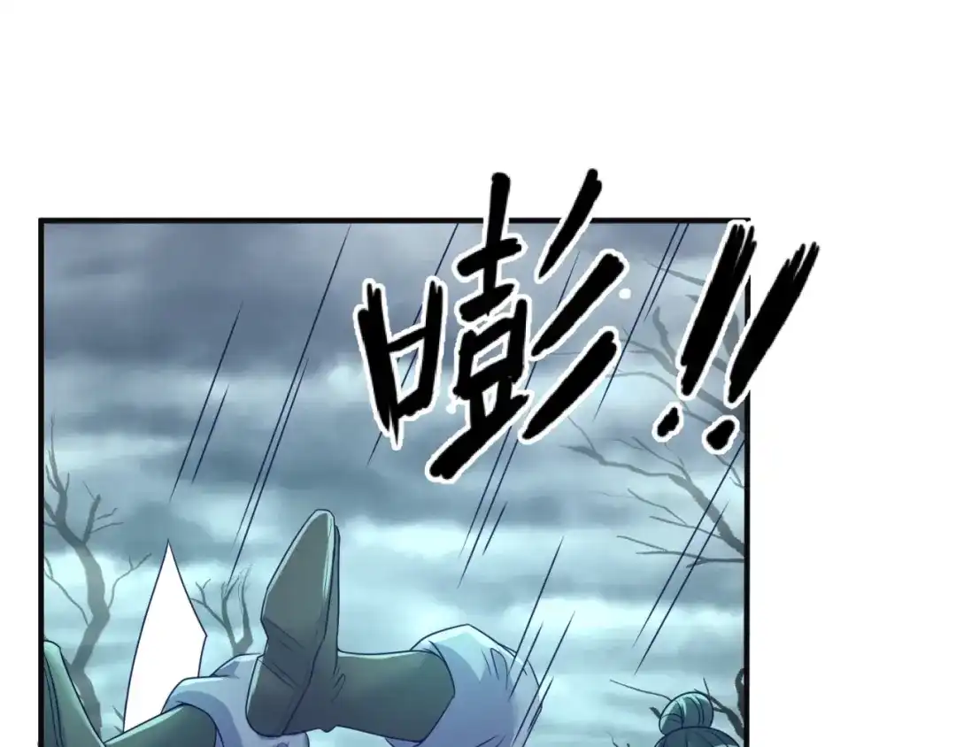 《穿越拦截者》第97话 穿越救援！ 第97页
