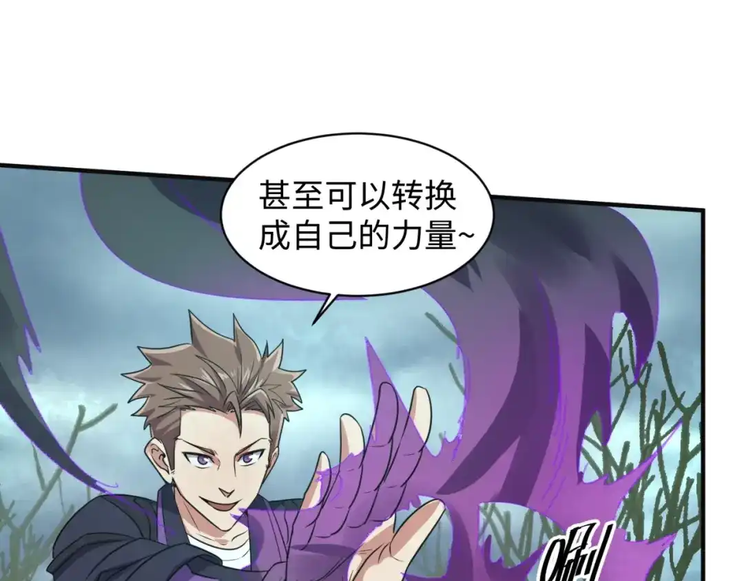 《穿越拦截者》第97话 穿越救援！ 第51页