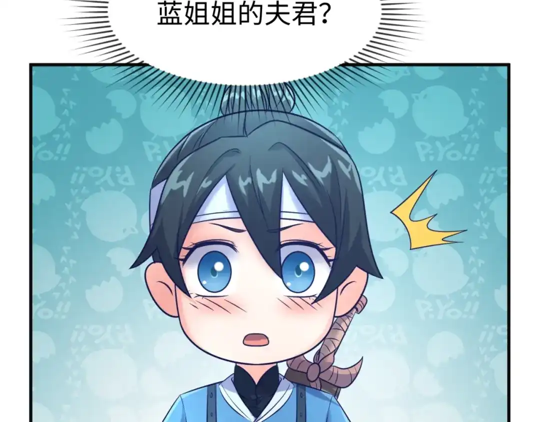 《穿越拦截者》第97话 穿越救援！ 第119页