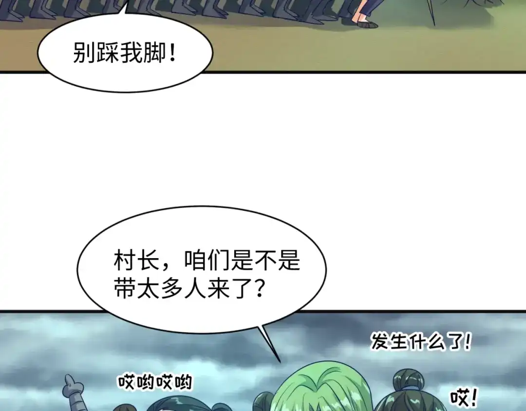 《穿越拦截者》第97话 穿越救援！ 第63页