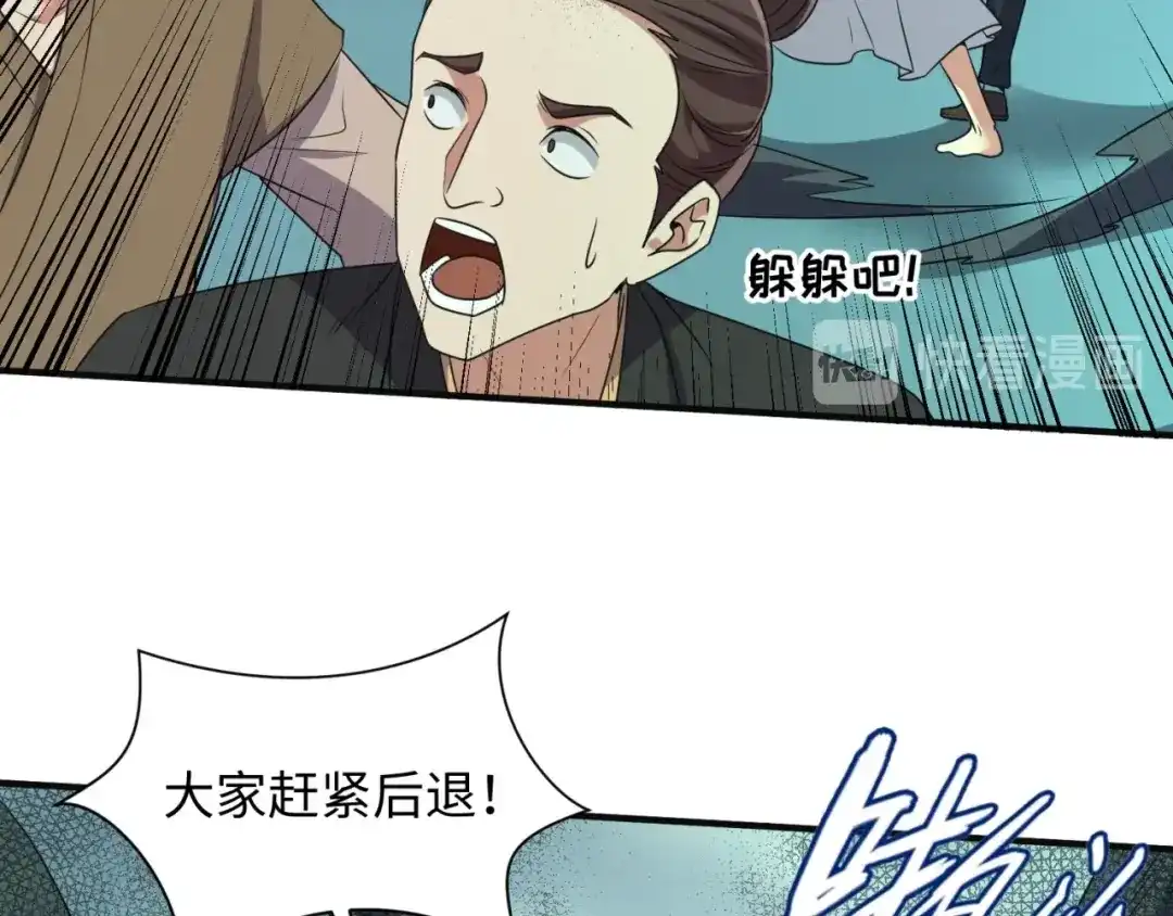 《穿越拦截者》第97话 穿越救援！ 第13页