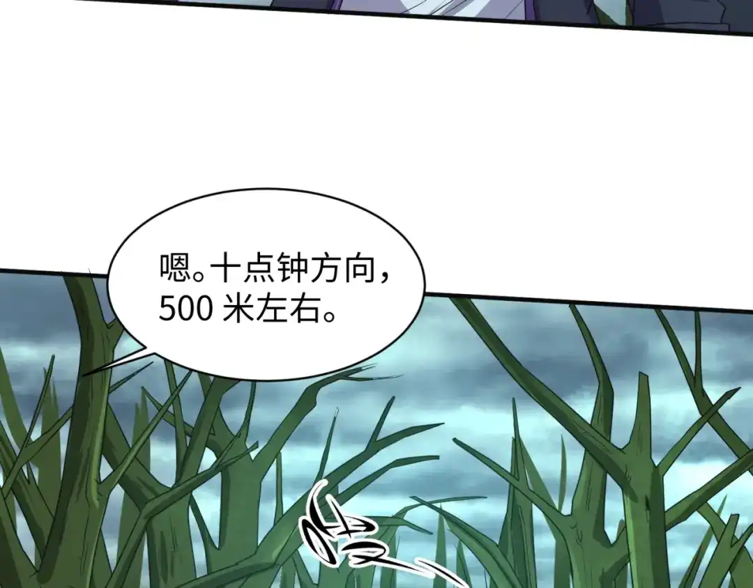 《穿越拦截者》第97话 穿越救援！ 第56页