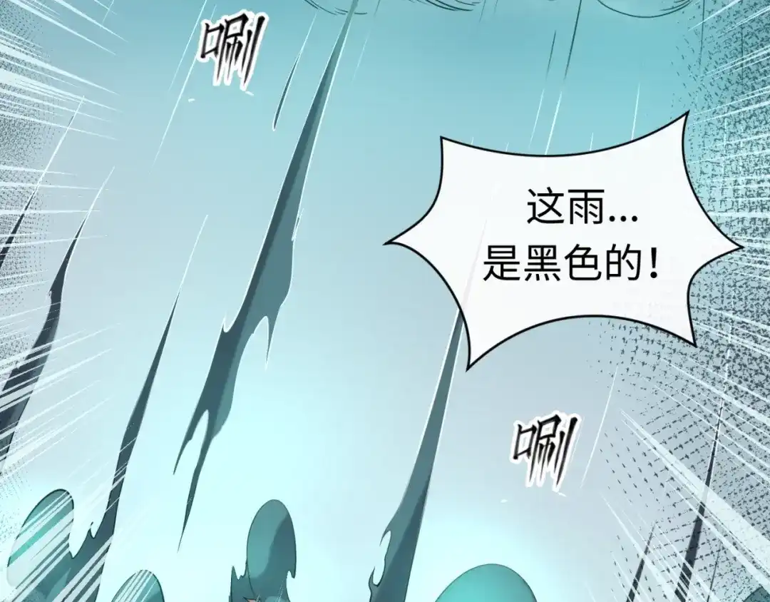 《穿越拦截者》第97话 穿越救援！ 第162页