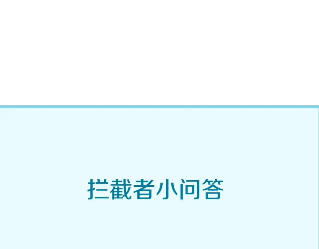 《穿越拦截者》第97话 穿越救援！ 第165页