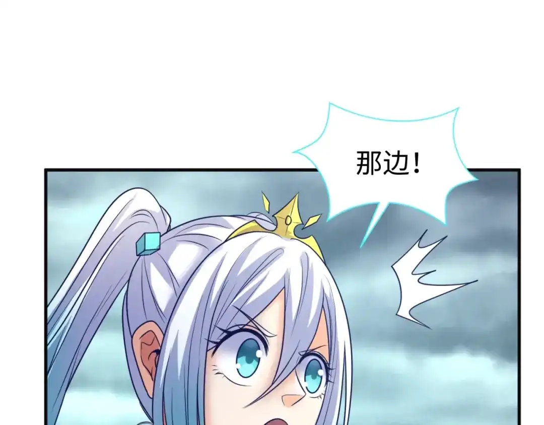 《穿越拦截者》第97话 穿越救援！ 第105页