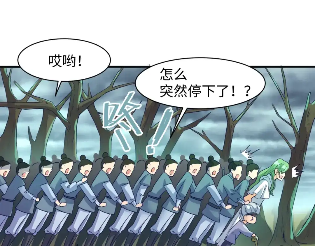 《穿越拦截者》第97话 穿越救援！ 第62页