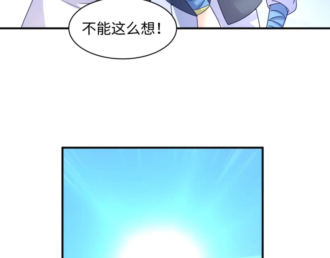 《穿越拦截者》第97话 穿越救援！ 第71页