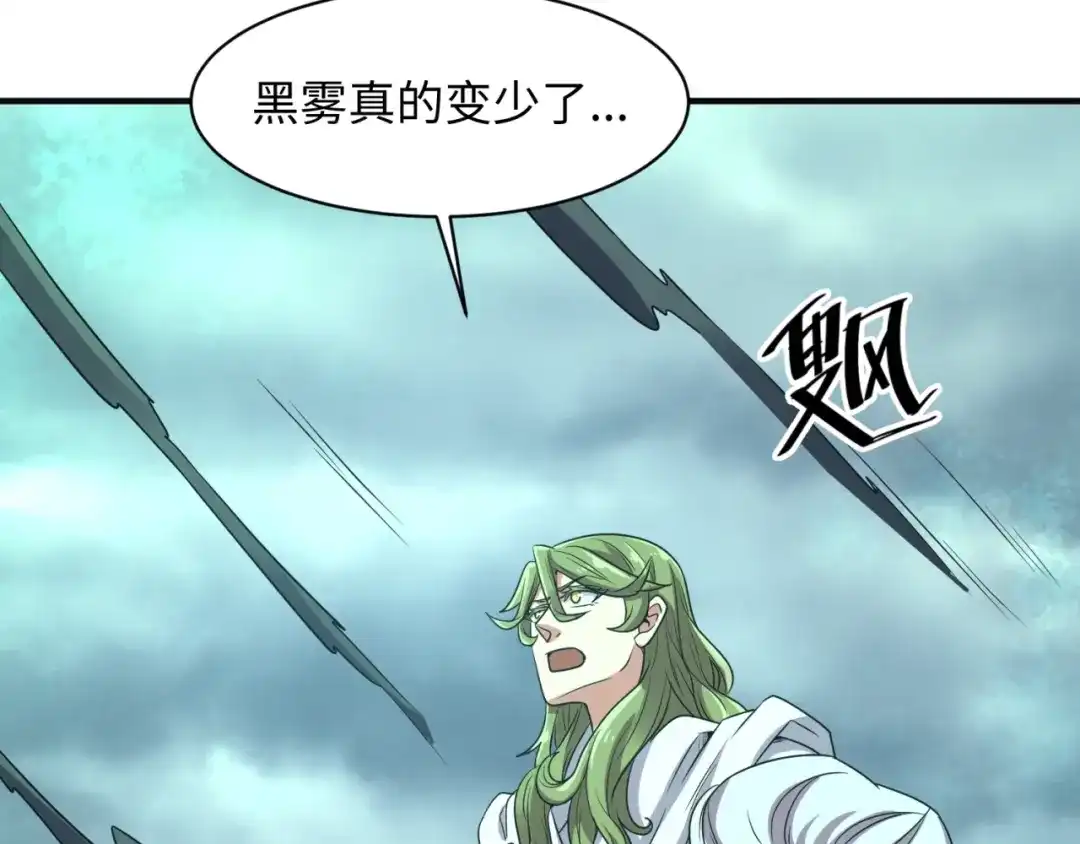 《穿越拦截者》第97话 穿越救援！ 第30页
