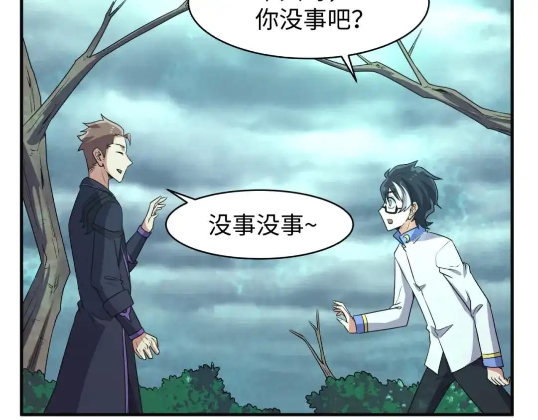 《穿越拦截者》第97话 穿越救援！ 第39页