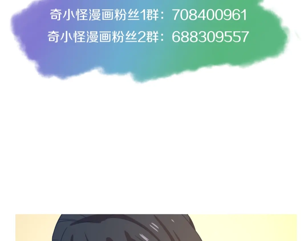 《穿越拦截者》第97话 穿越救援！ 第170页