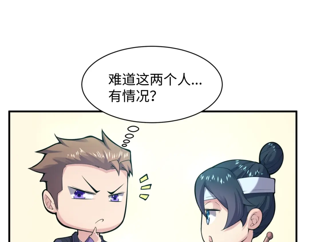 《穿越拦截者》第97话 穿越救援！ 第129页