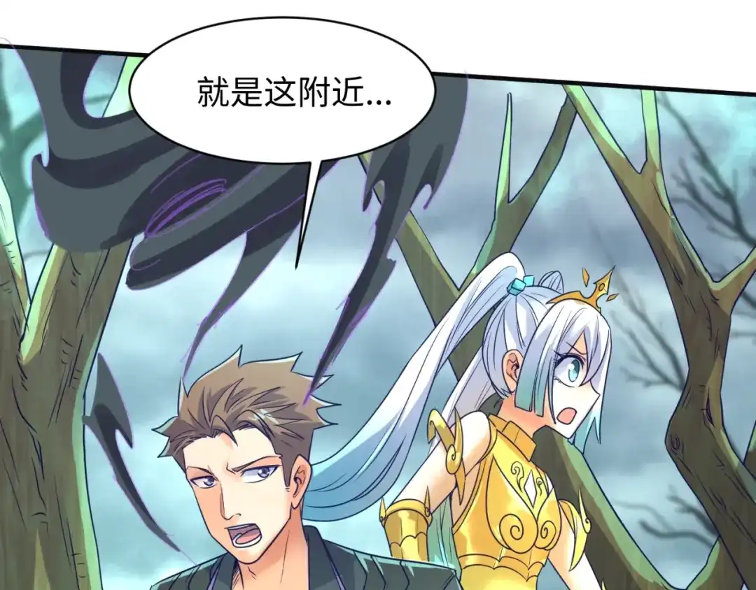 《穿越拦截者》第97话 穿越救援！ 第103页