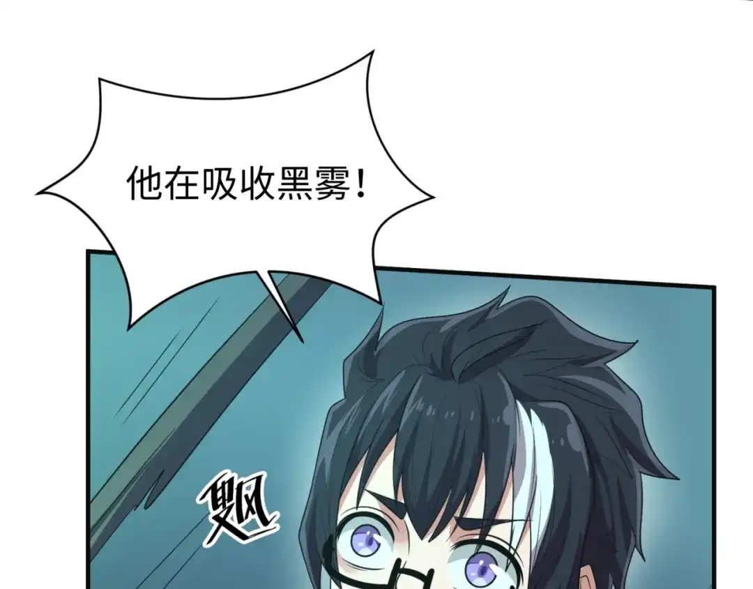 《穿越拦截者》第97话 穿越救援！ 第28页