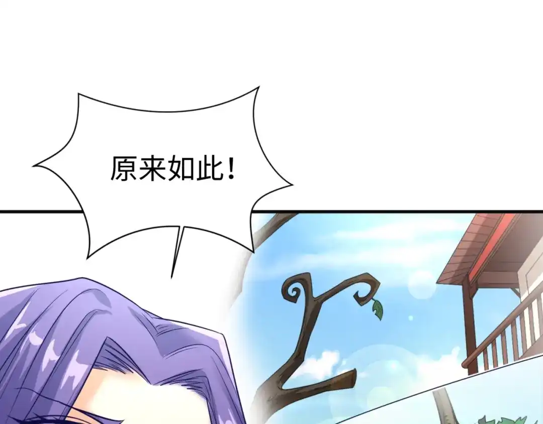 《穿越拦截者》第97话 穿越救援！ 第78页