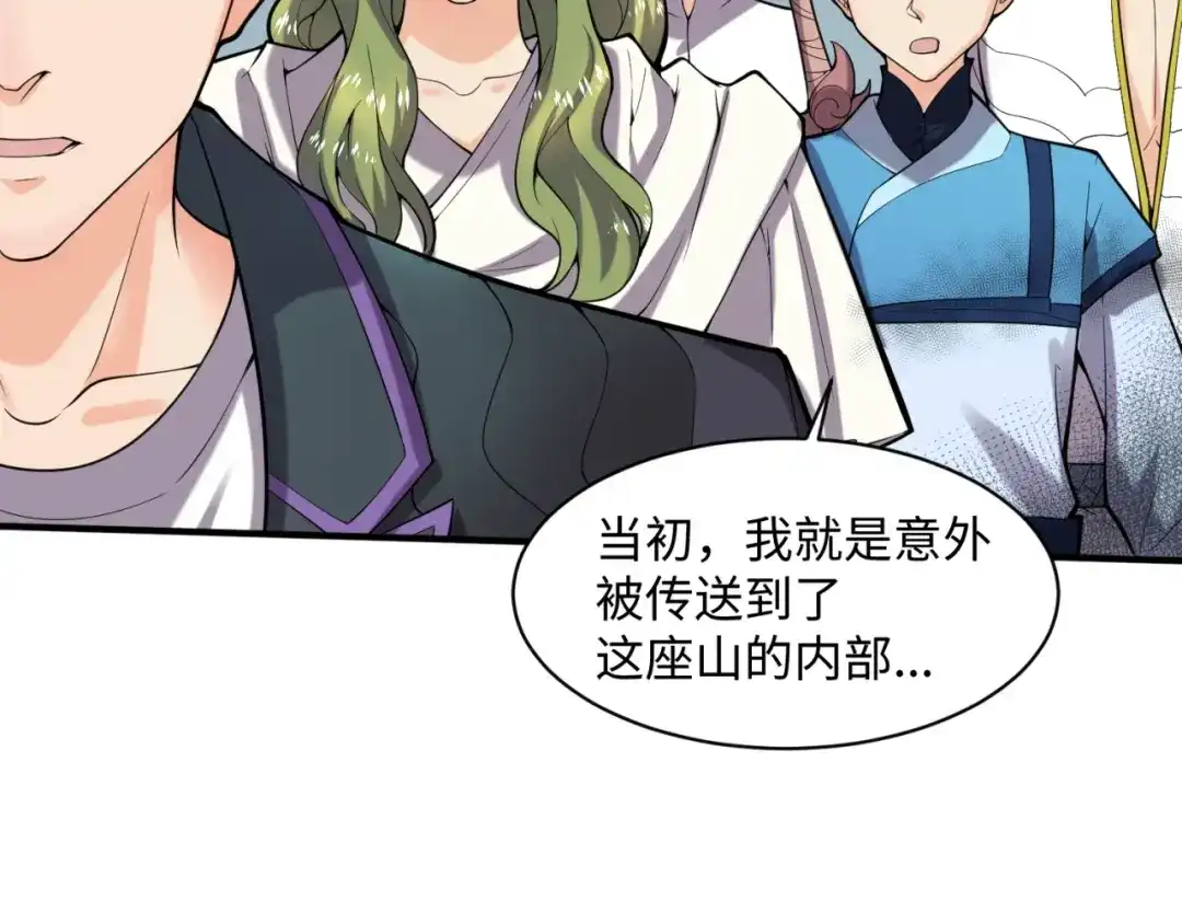 《穿越拦截者》第97话 穿越救援！ 第156页