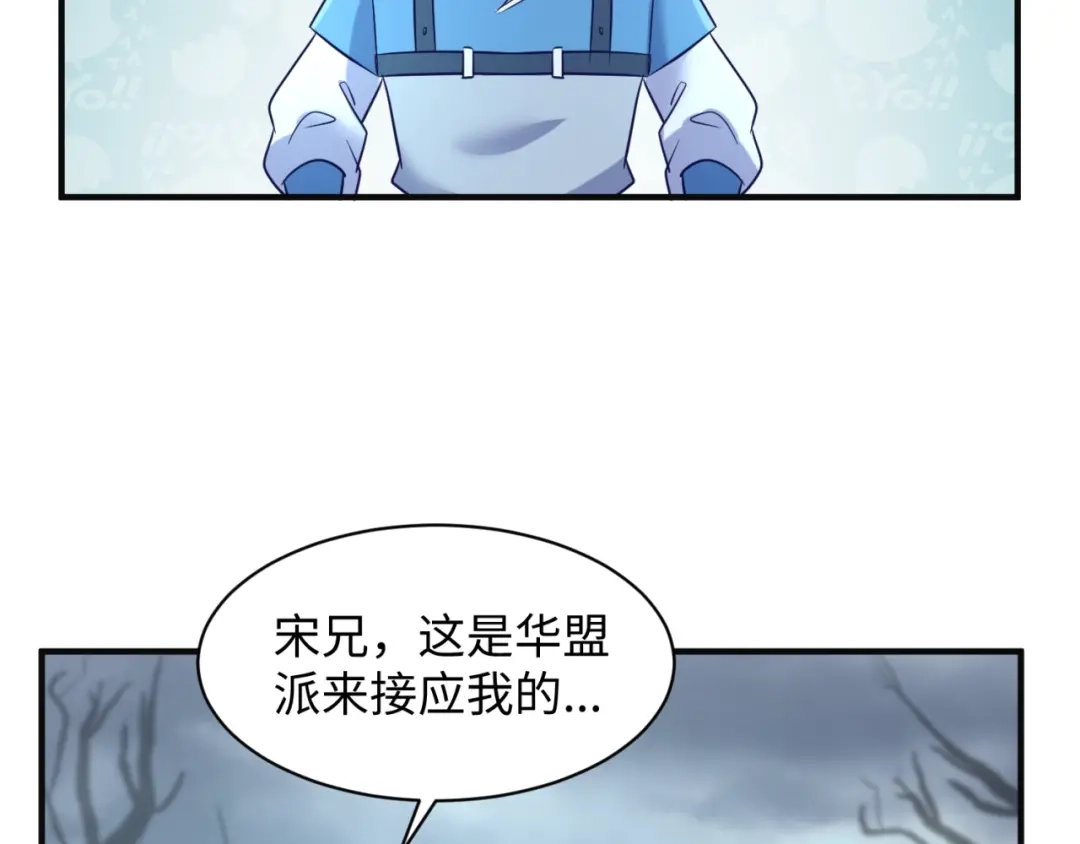 《穿越拦截者》第97话 穿越救援！ 第120页