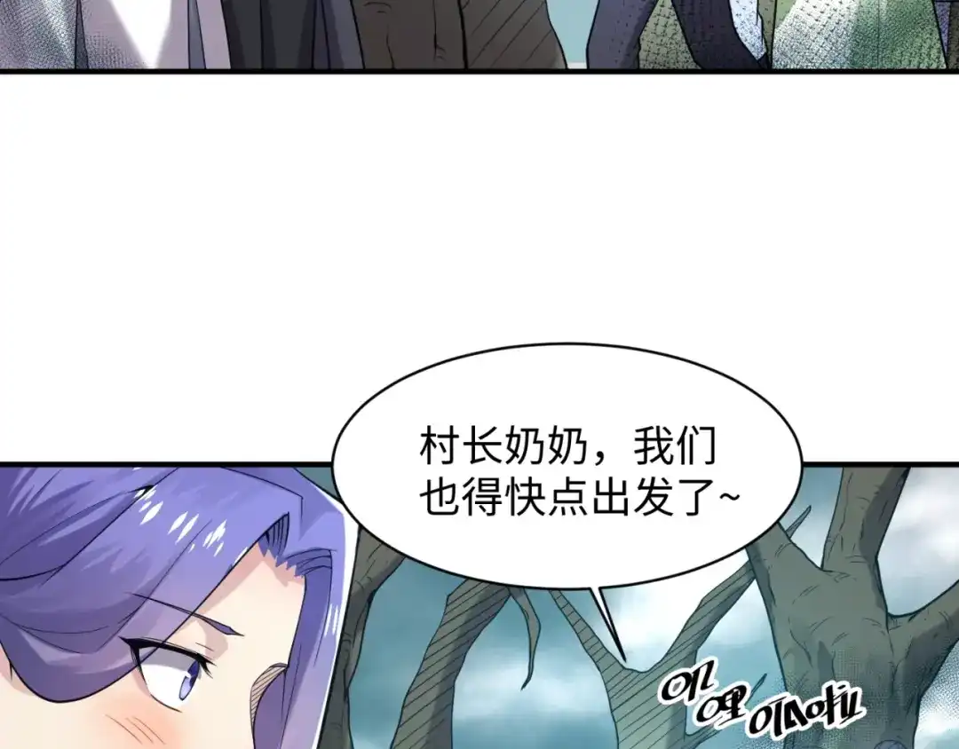《穿越拦截者》第97话 穿越救援！ 第138页