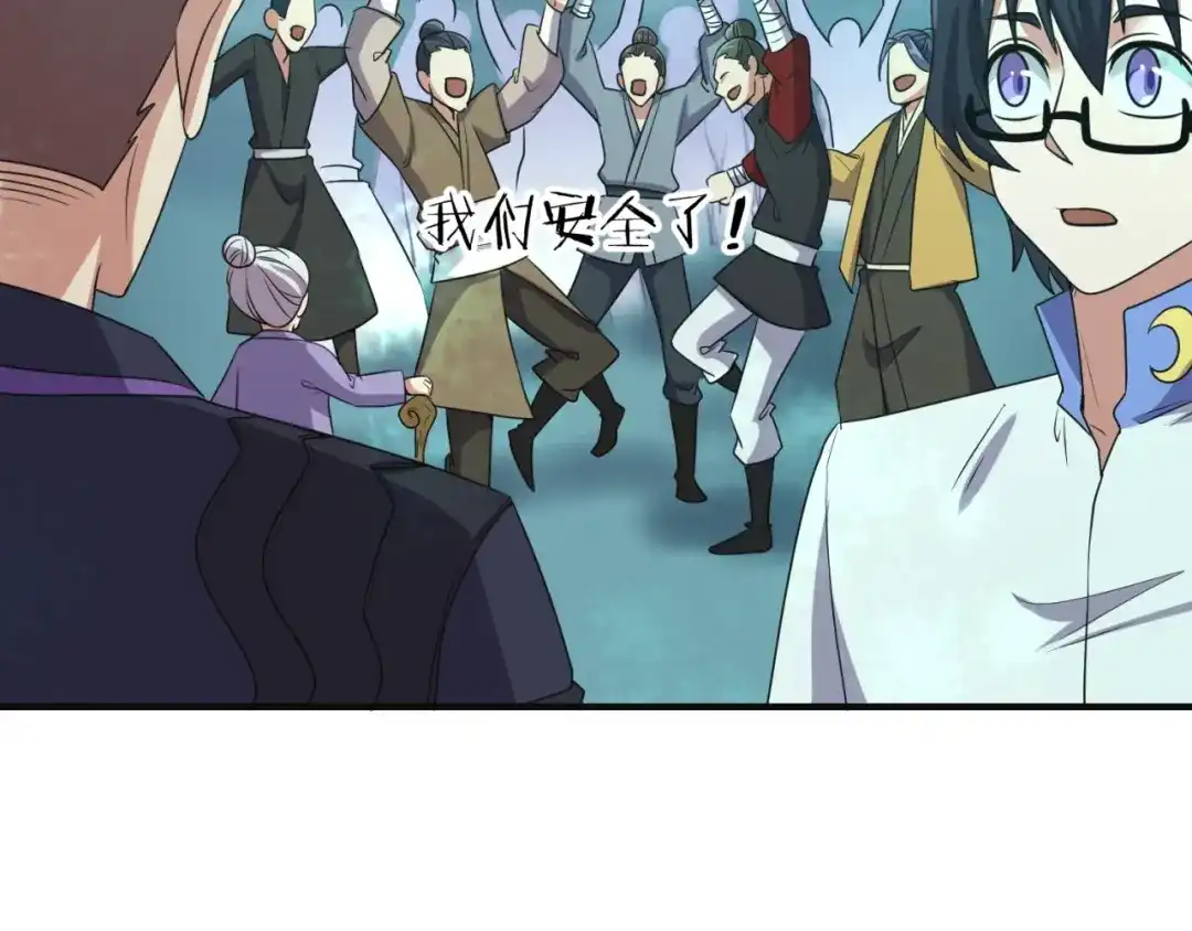 《穿越拦截者》第97话 穿越救援！ 第41页