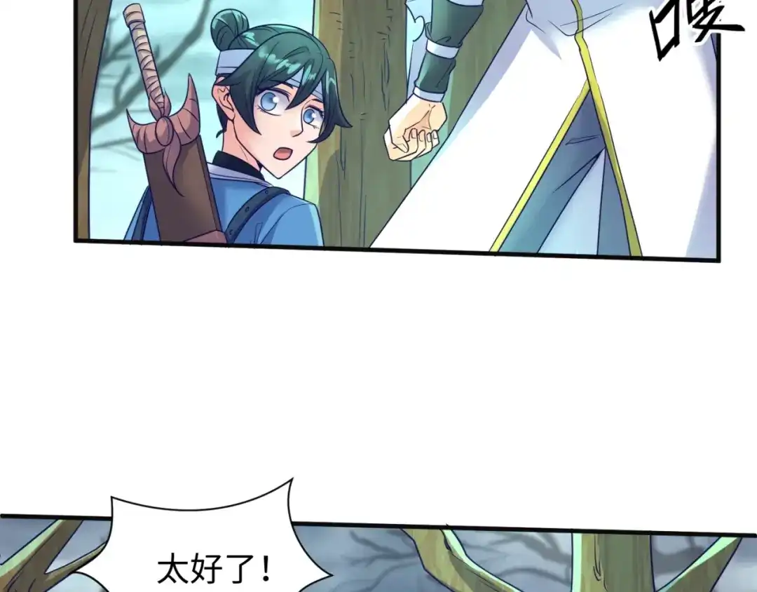 《穿越拦截者》第97话 穿越救援！ 第116页