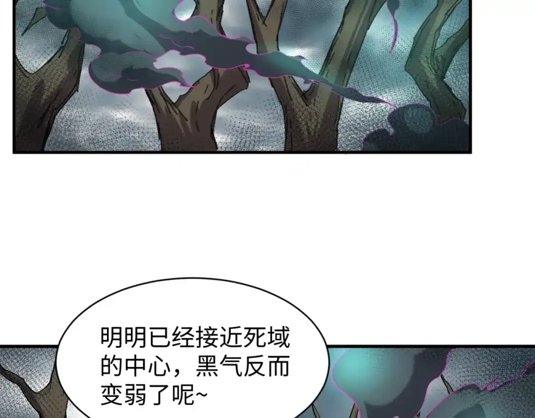 《穿越拦截者》第97话 穿越救援！ 第146页
