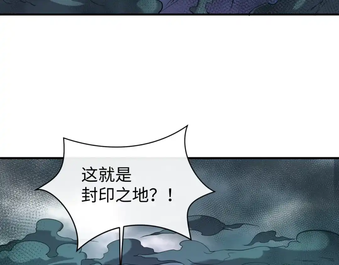 《穿越拦截者》第97话 穿越救援！ 第152页