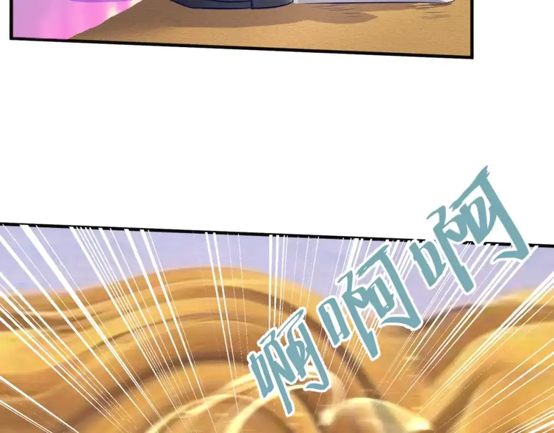 《穿越拦截者》第97话 穿越救援！ 第91页