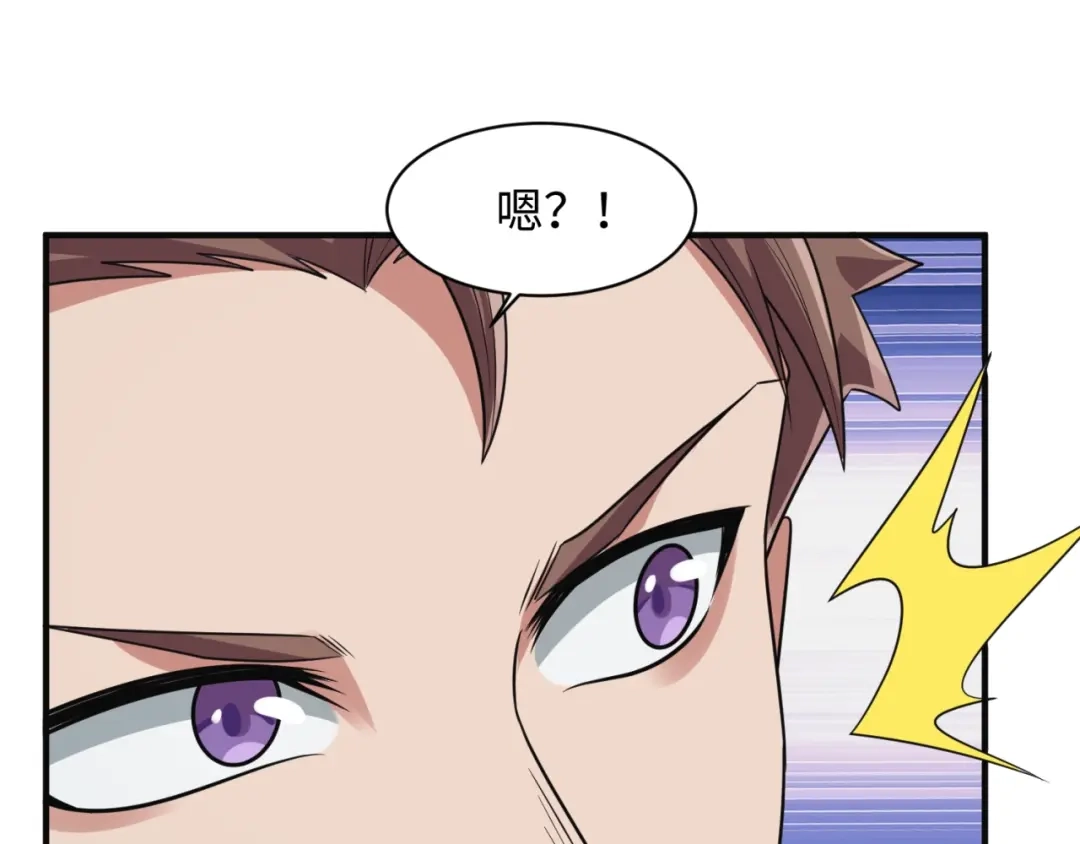 《穿越拦截者》第97话 穿越救援！ 第53页