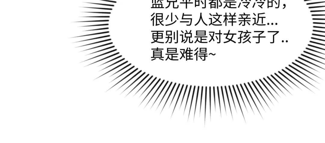 《穿越拦截者》第97话 穿越救援！ 第128页
