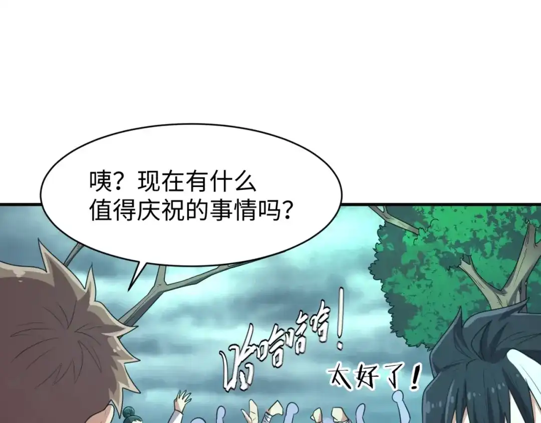《穿越拦截者》第97话 穿越救援！ 第40页