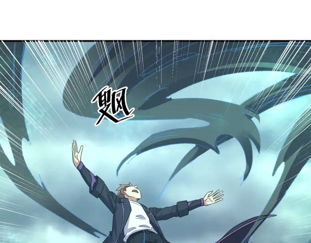 《穿越拦截者》第97话 穿越救援！ 第26页