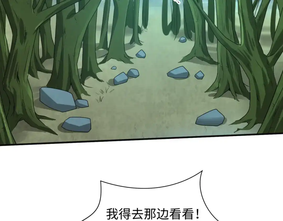 《穿越拦截者》第97话 穿越救援！ 第57页