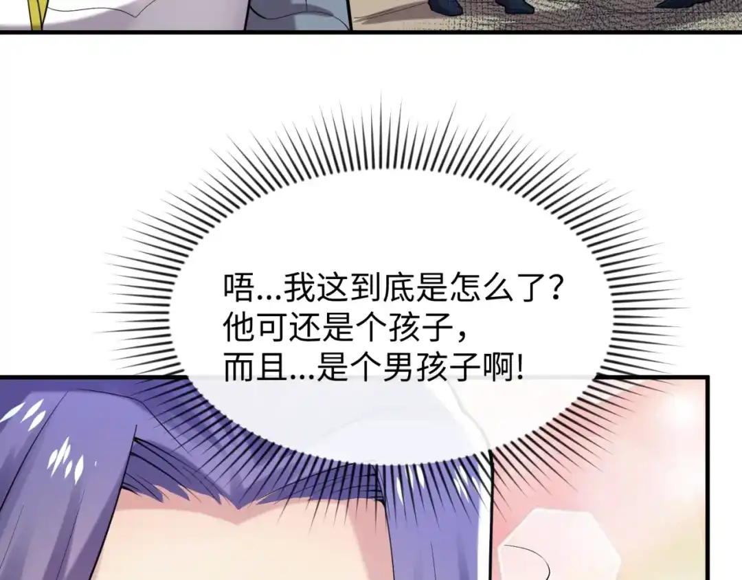 《穿越拦截者》第97话 穿越救援！ 第140页