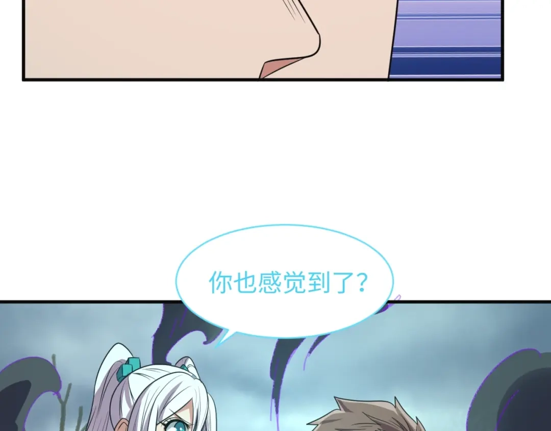 《穿越拦截者》第97话 穿越救援！ 第54页