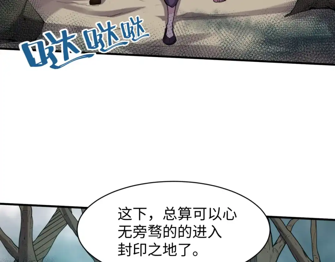 《穿越拦截者》第97话 穿越救援！ 第136页