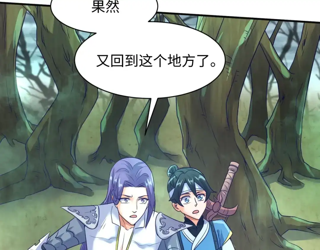 《穿越拦截者》第97话 穿越救援！ 第99页