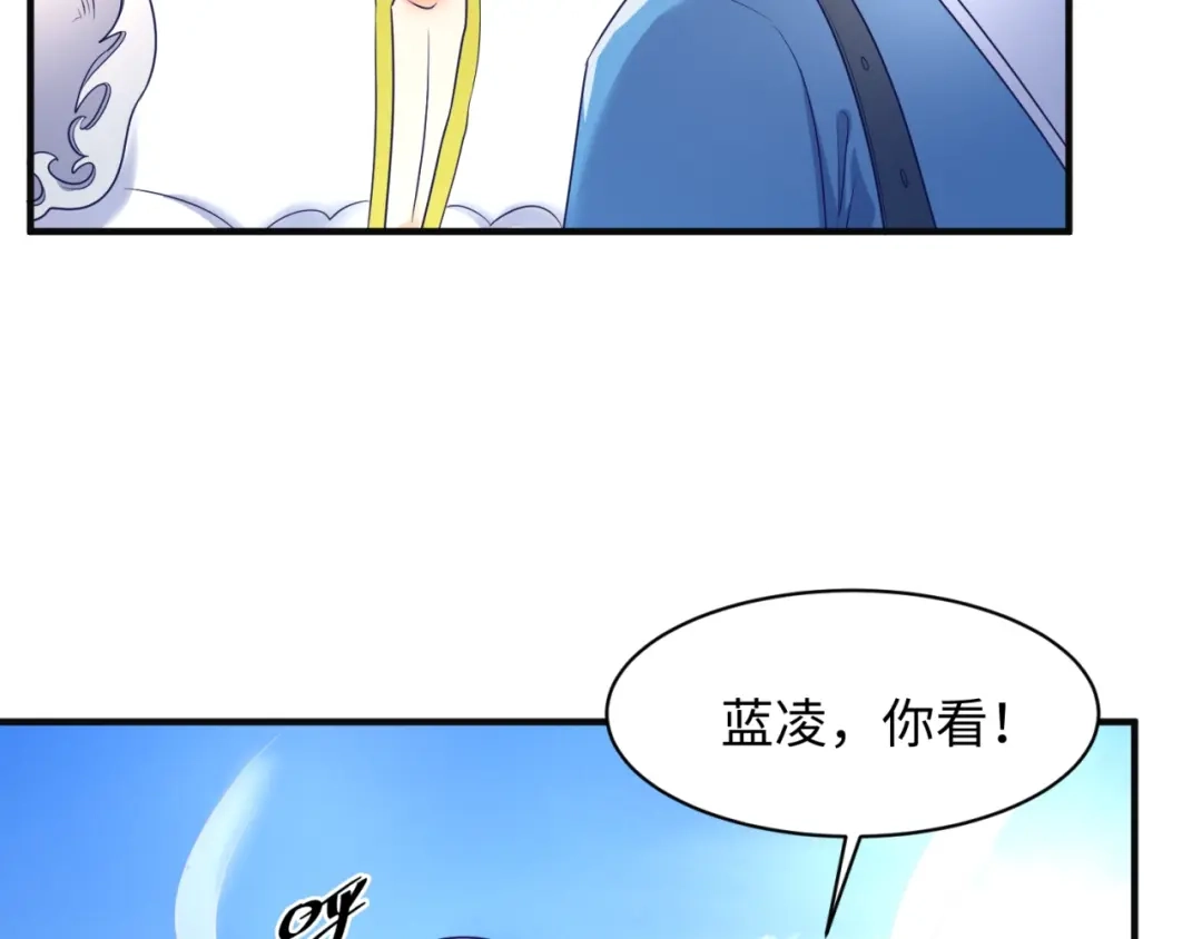 《穿越拦截者》第97话 穿越救援！ 第74页