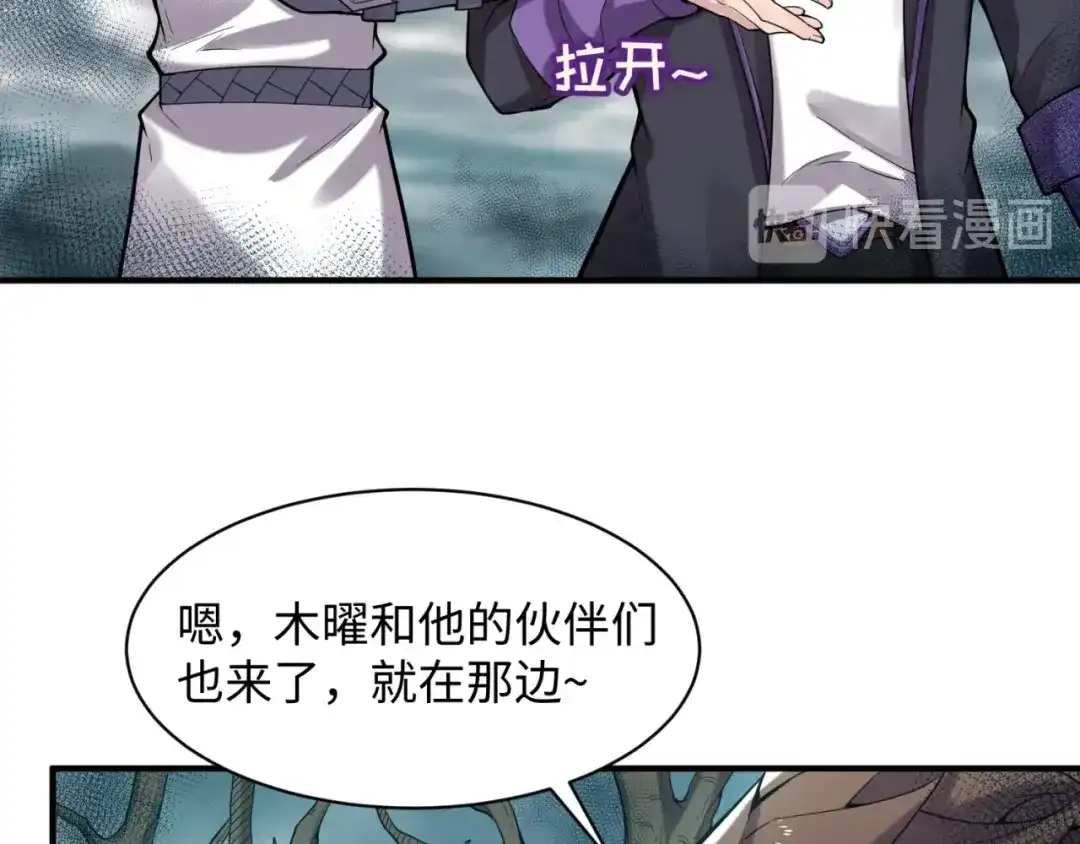 《穿越拦截者》第97话 穿越救援！ 第132页