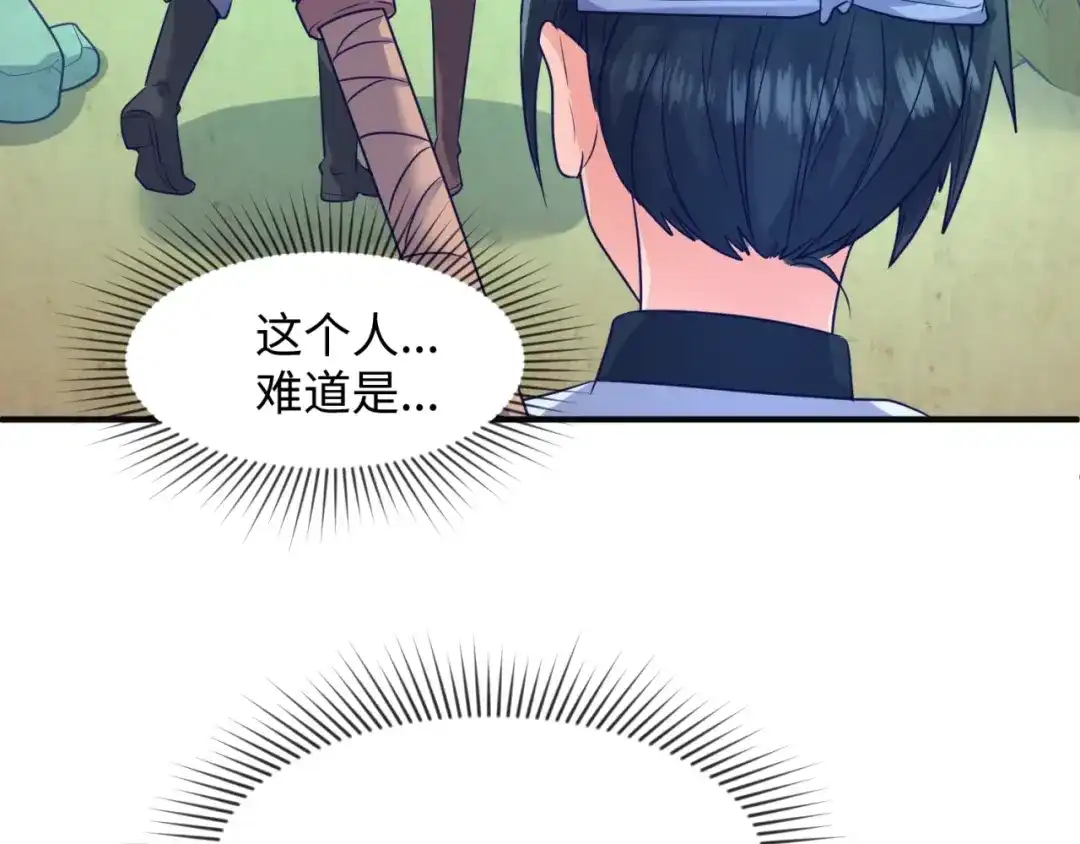 《穿越拦截者》第97话 穿越救援！ 第118页