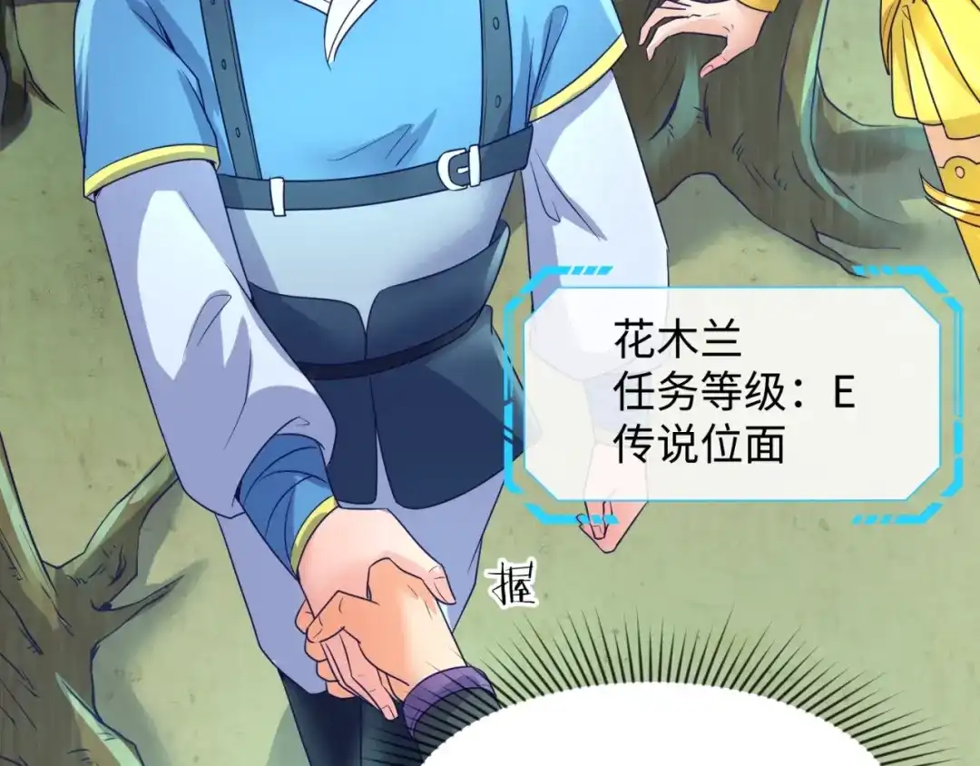 《穿越拦截者》第97话 穿越救援！ 第125页
