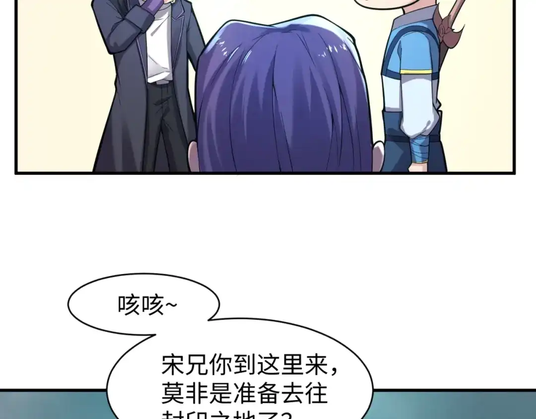 《穿越拦截者》第97话 穿越救援！ 第130页
