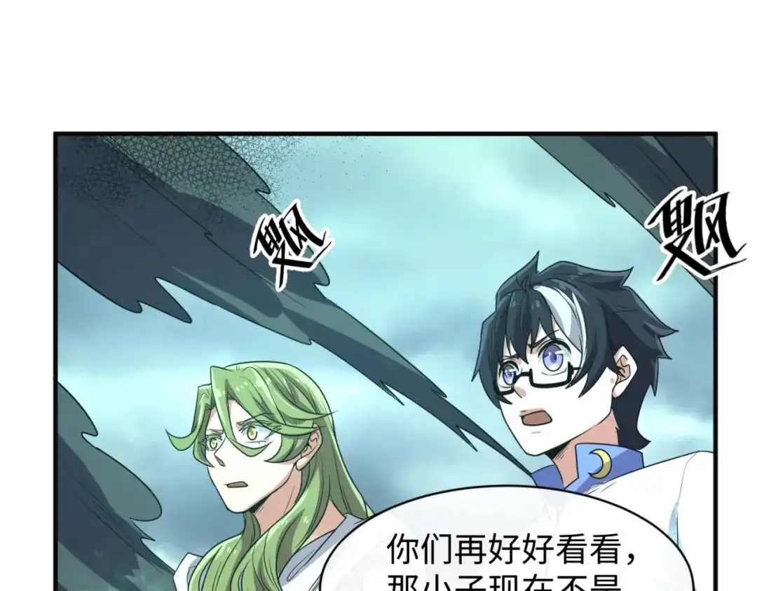 《穿越拦截者》第97话 穿越救援！ 第23页