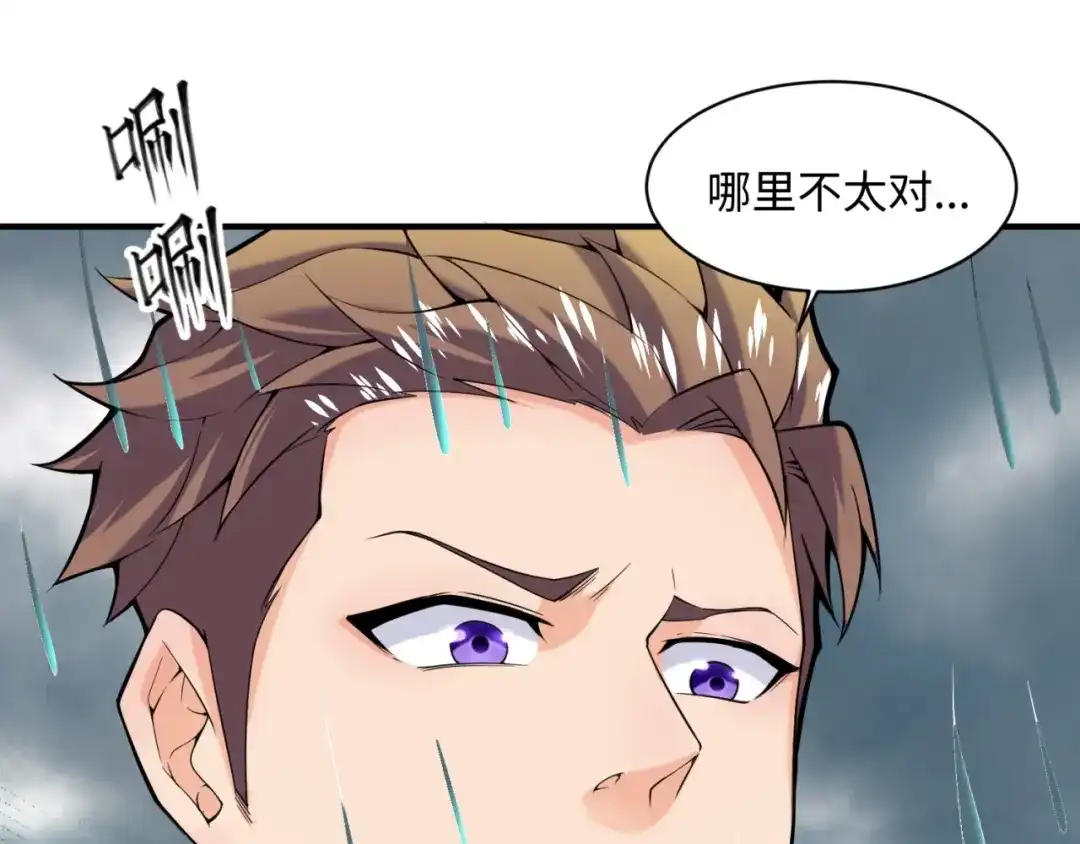 《穿越拦截者》第97话 穿越救援！ 第159页