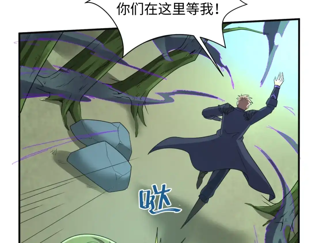 《穿越拦截者》第97话 穿越救援！ 第58页