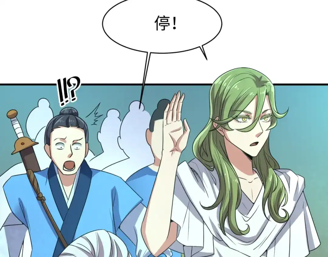 《穿越拦截者》第97话 穿越救援！ 第60页