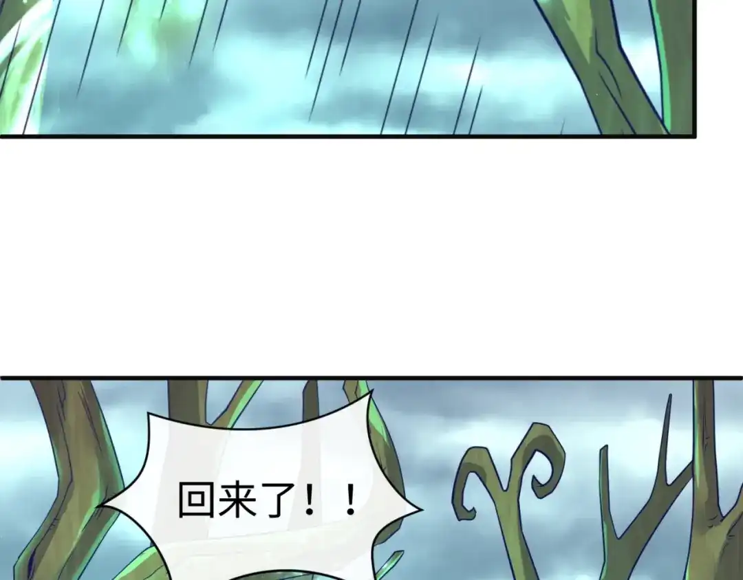 《穿越拦截者》第97话 穿越救援！ 第94页